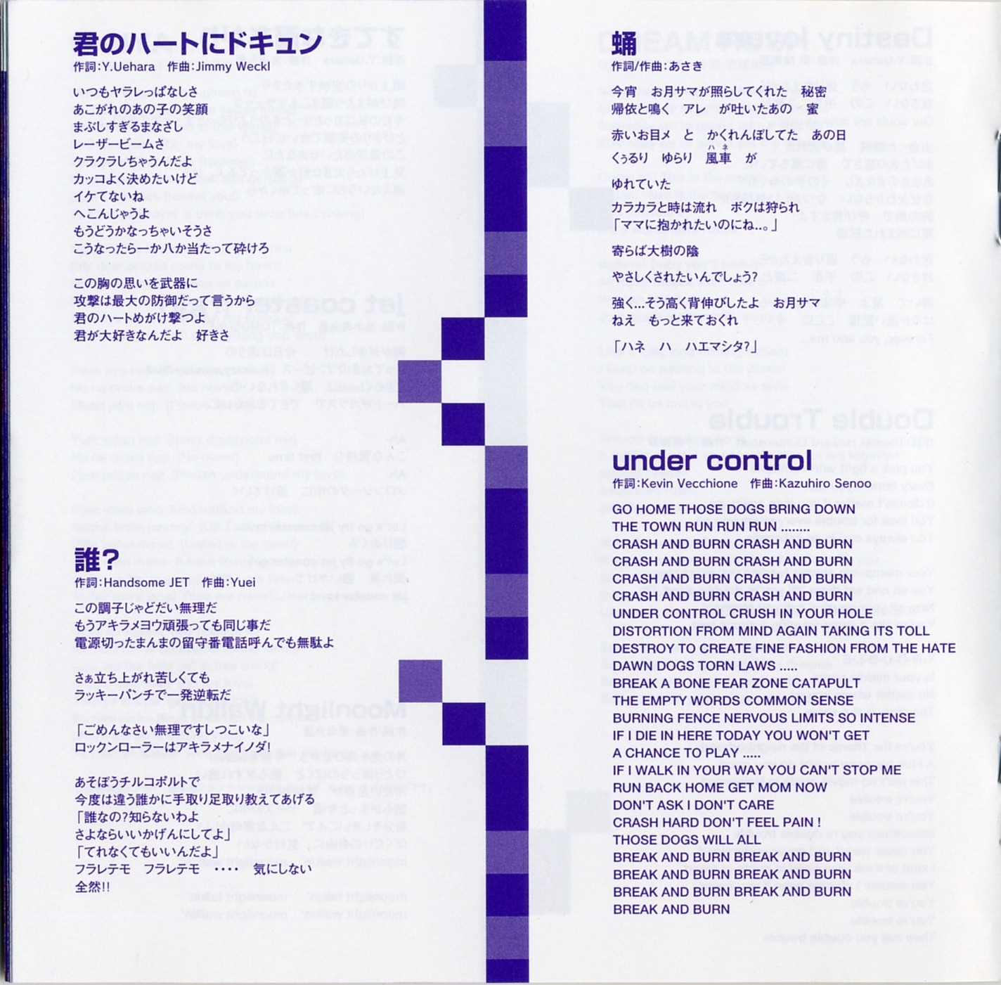 GUITAR FREAKS 7thMIX & drummania 6thMIX Soundtracks (2002